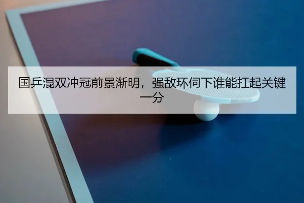 guo-ping-hun-shuang-chong-guan-qian-jing-jian-ming-qiang-di-huan-si-xia-shui-neng-kang-qi-guan-jian-yi-fen-2-153.jpg