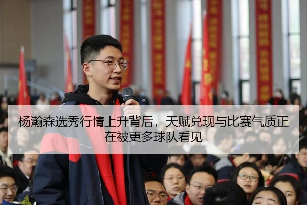 yang-han-sen-xuan-xiu-hang-qing-shang-sheng-bei-hou-tian-fu-dui-xian-yu-bi-sai-qi-zhi-zheng-zai-bei-geng-duo-qiu-dui-2-550.jpg